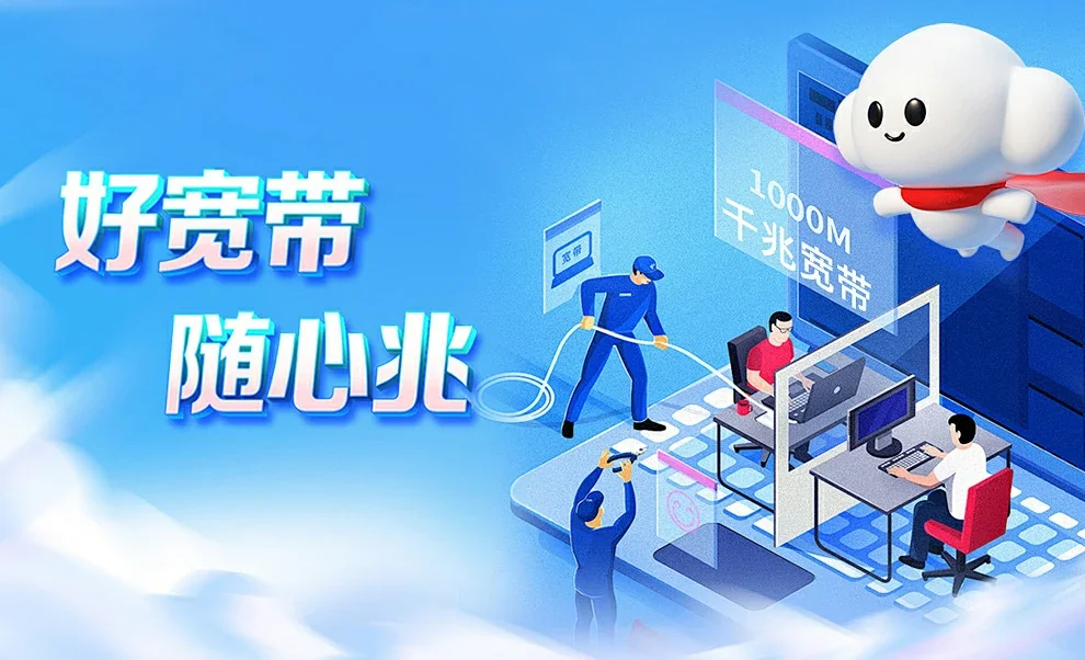 通州区中国联通